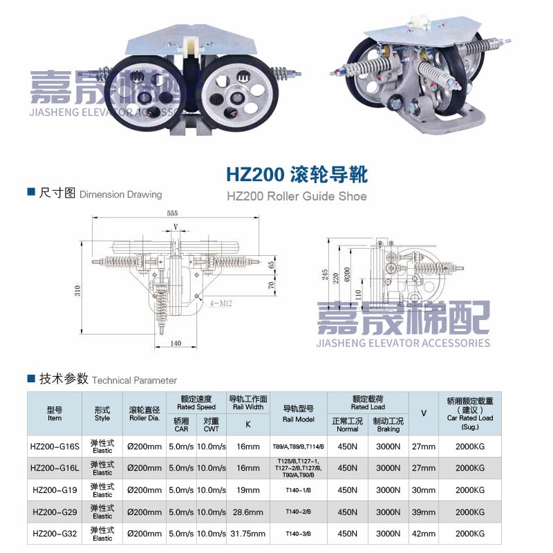 通力滚轮导靴导靴轮速梯轿厢