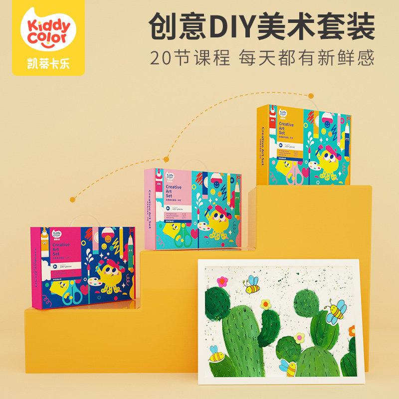 儿童手工制作材料小中大班幼儿园美工区投放