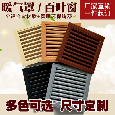 暖气片罩铝合金家用老式检修口装饰盖地暖分水器遮挡罩定制百叶窗