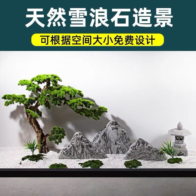 天然雪浪石雪浪石切片泰山石景观石枯山水假山石庭院园林造景