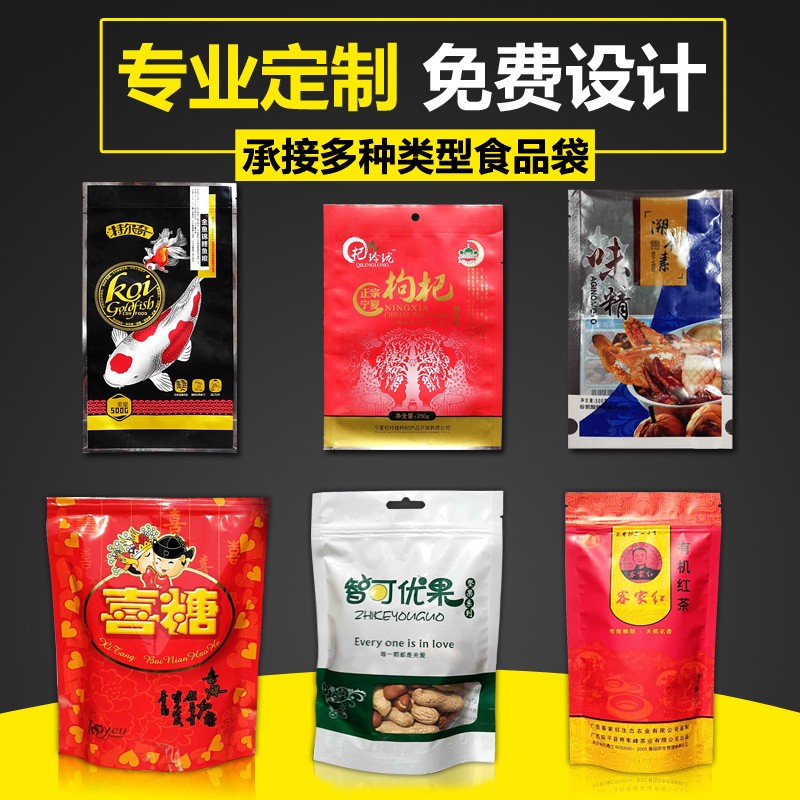 食品塑料包铝箔自立自封大密封印刷