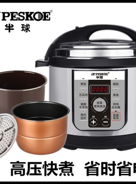 eoe半球 HD电压力锅家用胆预约电高压锅智能高压电饭煲