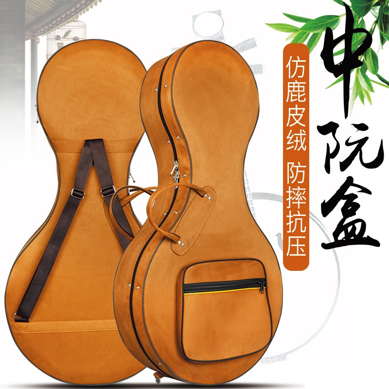 中阮琴盒仿鹿皮绒中阮琴盒带湿度表防潮防阮硬盒包子子