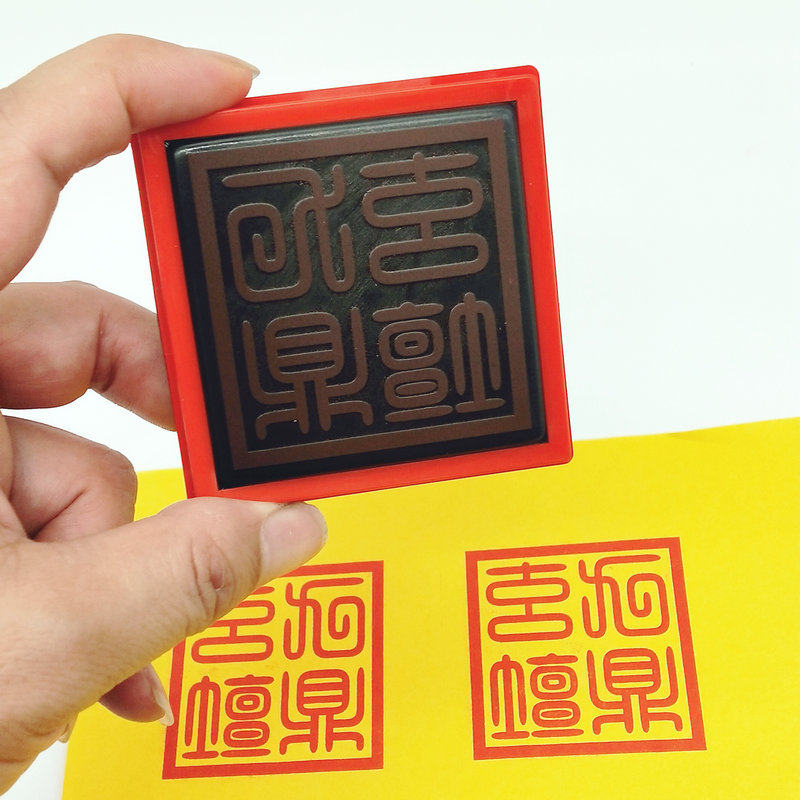 印章 九鼎玄坛印 道士用品 自动出油光敏印章定制,文具电教/文化用品/商务用品,成品印章/学生用印/火漆,淘宝优惠券,粉丝福利购,淘宝优惠卷