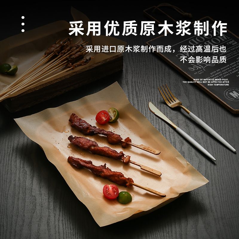 吸油纸商用防油纸牛皮色烤箱烘焙不粘一次性烧烤垫盘专用纸食品级