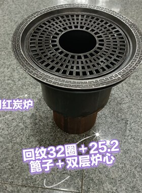炭炉碳炉烤火炉围炉煮茶木墩火炉嵌入式炭炉铸铁炉回纹圈层炉心