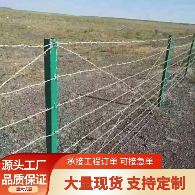 刺绳护栏网蒺藜刺铁丝围栏立山柱圈钢丝隔离栅刺果园封禁防铁护网