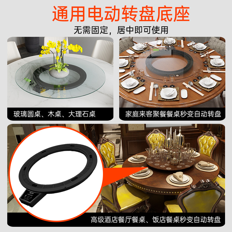 川贵餐桌电动转盘底座自动旋转家用餐厅钢化玻璃大理石实木桌通用