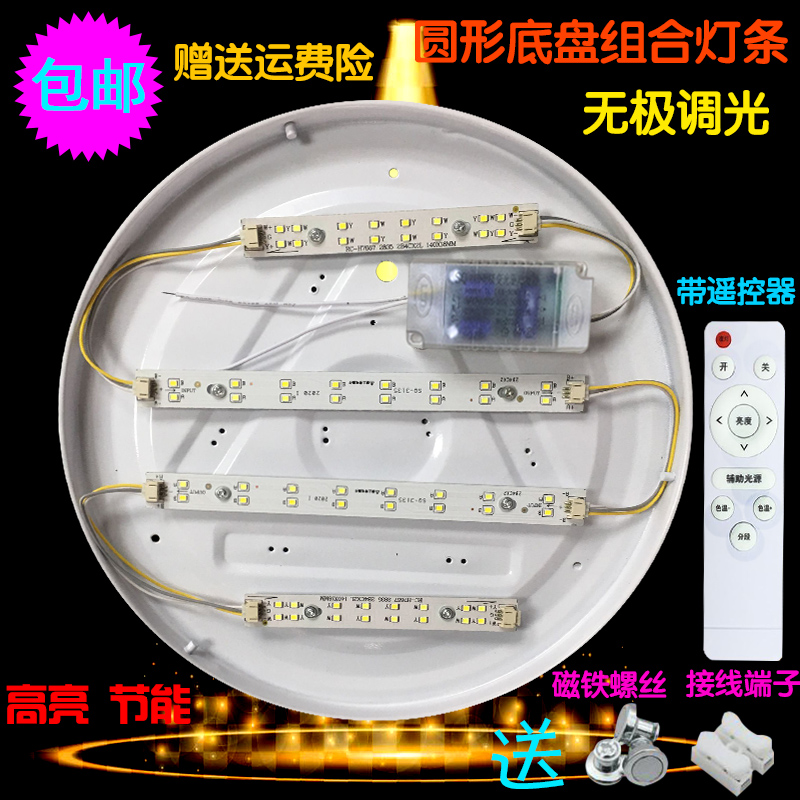 圆形环形节能灯三色变光吸顶灯led灯盘60cm80cm长条灯芯贴片光源