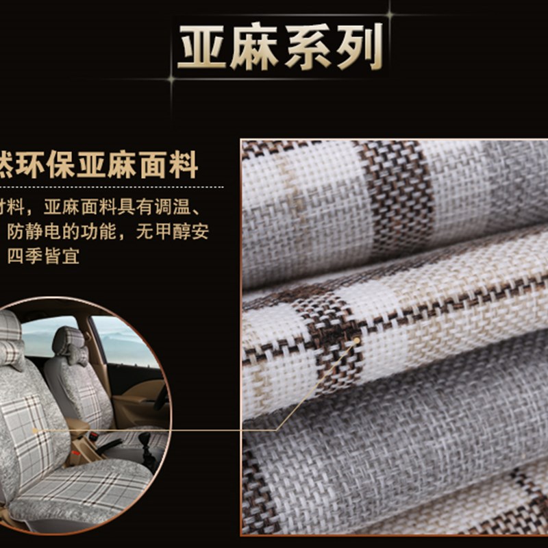 东风小康K07座小康K07 K17面包车七座座四季汽车全包坐垫