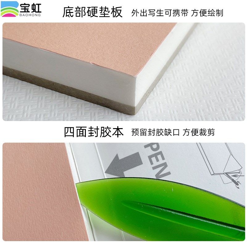 宝虹艺术家水彩纸水彩本级美术生全棉浆中粗细纹绘画本手绘本子空,文具电教/文化用品/商务用品,水彩纸/本/水彩水粉颜料本,淘宝优惠券,粉丝福利购,淘宝优惠卷