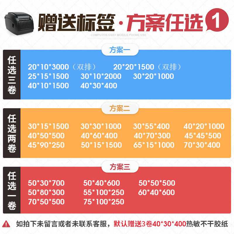 佳博GT条码打印机标签机 干胶价格贴纸 二维码网络 电器城