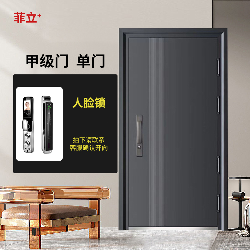 菲立甲级防盗门家用安全门加高进户智能指纹锁子母大门定制门