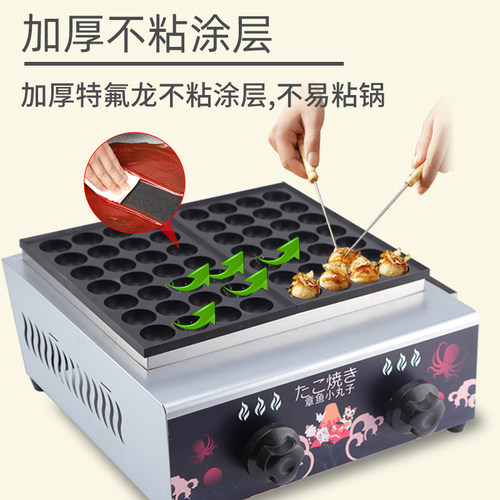 章鱼小丸子机商用摆摊燃气电热孔板鱼丸炉章鱼烧虾扯蛋机器