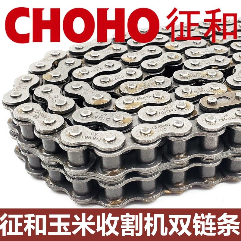 小麦玉米收割机 排链条征和 分农机传动链,农机/农具/农膜,收割机械,淘宝优惠券,粉丝福利购,淘宝优惠卷