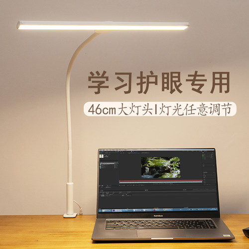 视谱护眼学习台灯防儿童学生写作阅读书桌台灯