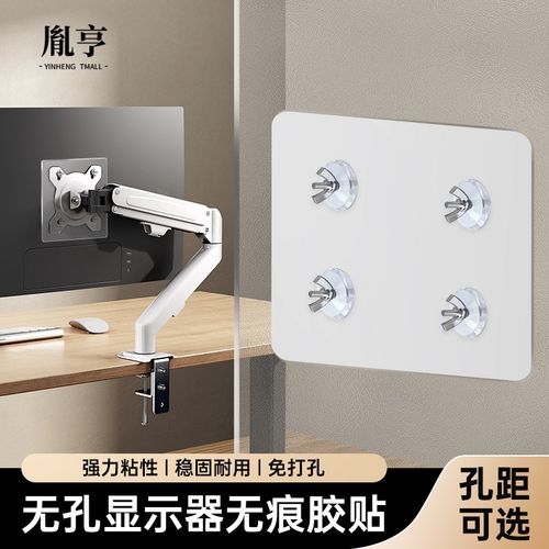 电脑免打螺丝背片距扩展痕粘胶片