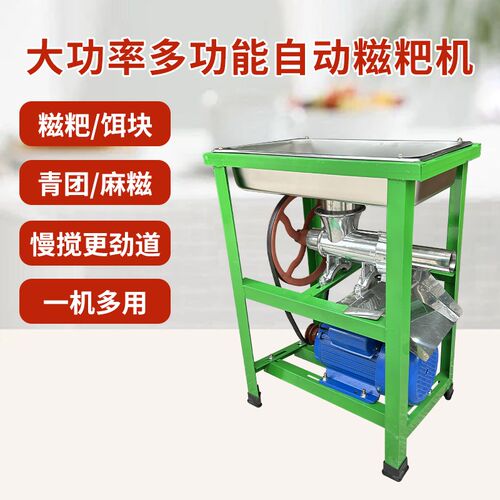 糯糍粑商用全自动打糍粑做年糕饵块灌肠绞肉绞碎