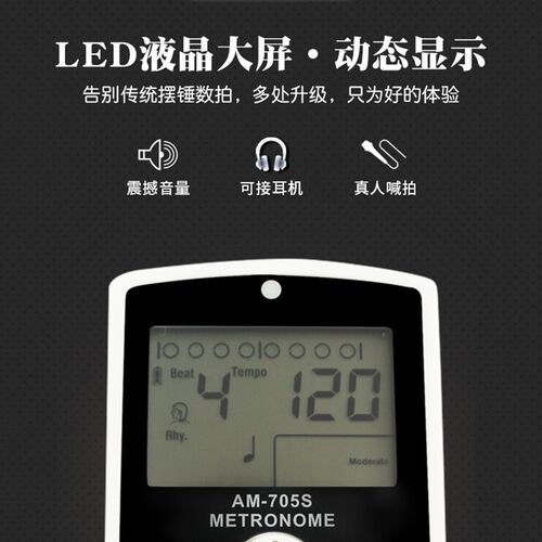 阿诺玛电子拍器钢琴吉他架子鼓古筝通用声奏