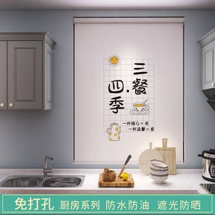 卷 厨房卫生间窗帘免打孔窗户遮挡帘家用防水防油Q遮光遮阳卷拉式