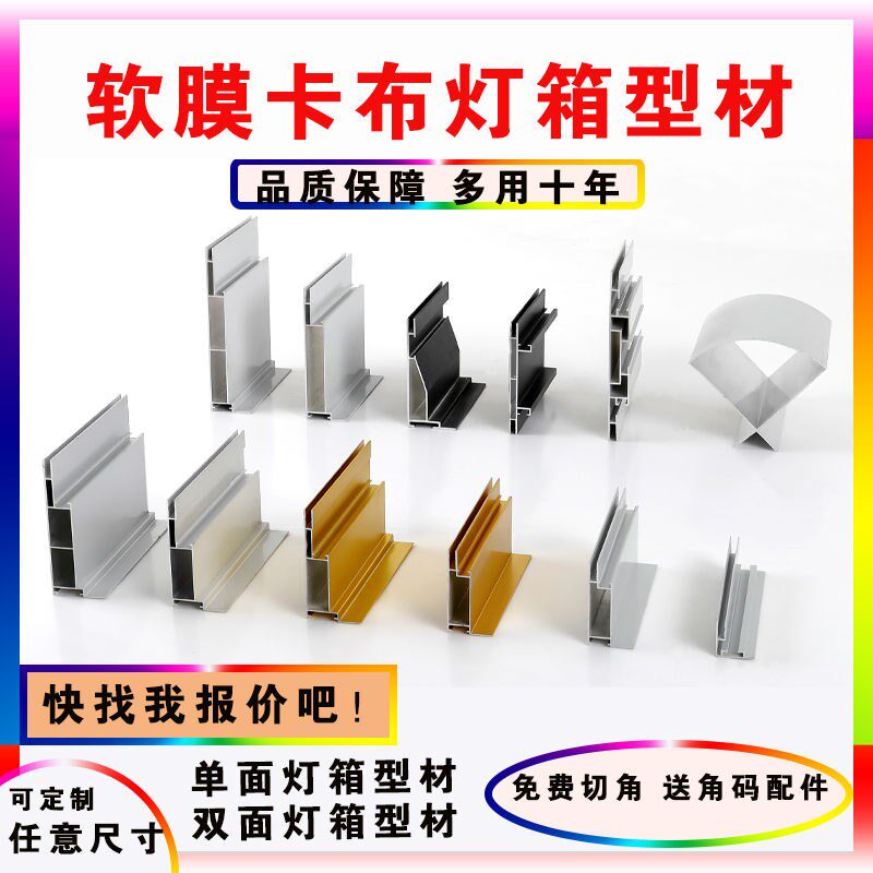卡布灯箱铝型材码天软膜面磁吸灯箱拉布灯箱型材