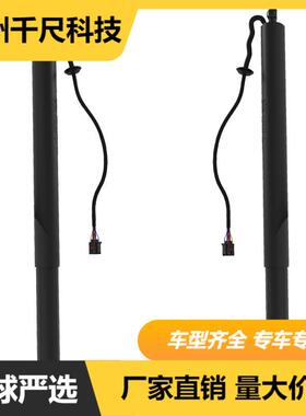 适用现代途胜左右电动尾门撑杆OE:81770D3100,81780D3100