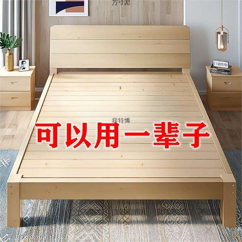 床1.5用实木双人床1.8x2经济型现代简约单人出租房床1m床架供应链