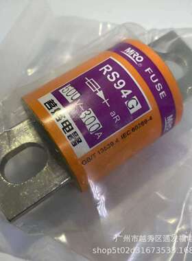 MRO茗熔RS94G快速熔断器保险管100A160A200A250A300A400A600A