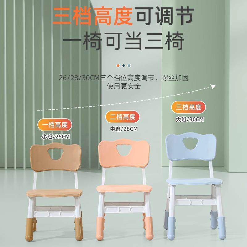 儿童塑料靠背椅可升降凳子座椅幼儿园椅子宝宝家用小板凳小孩桌椅