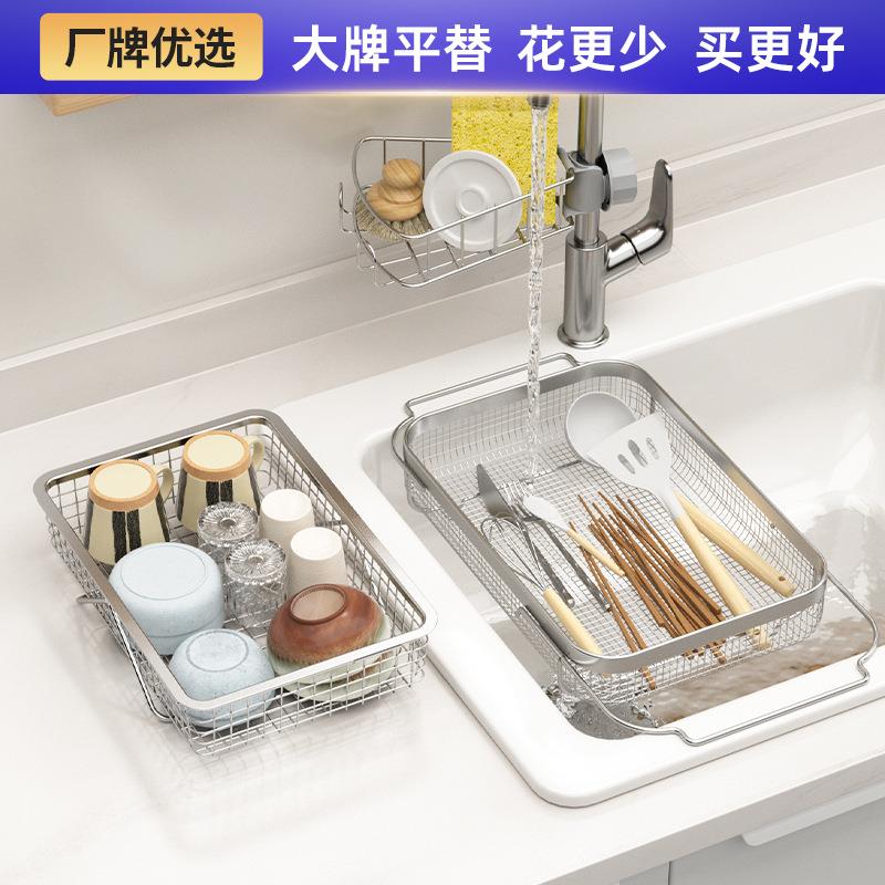 304不锈钢沥水篮水槽水池洗碗备菜伸缩橱柜滤架碗碟洗菜厨房