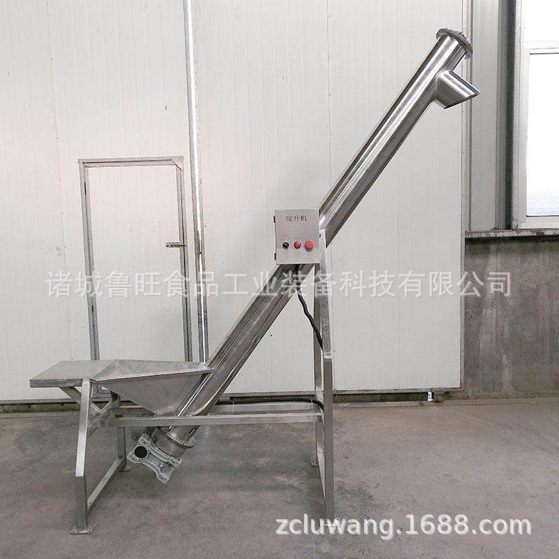 直销螺旋上料机物料提升提料机304不锈钢蛟龙提升机