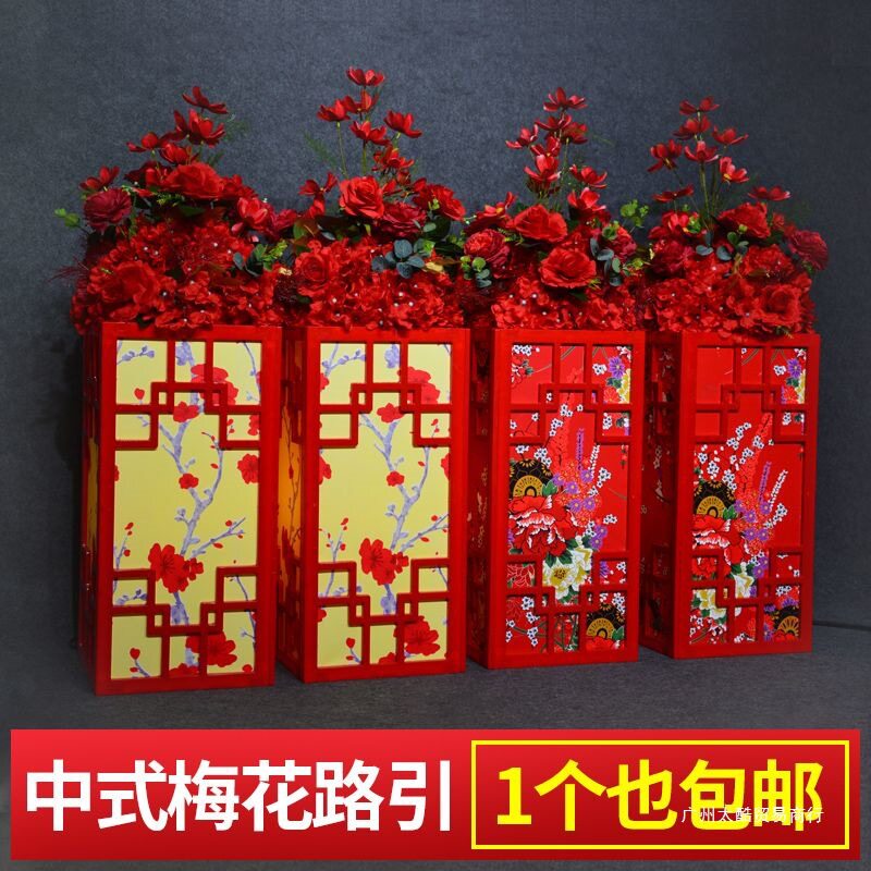 中式婚礼道具婚庆宫灯路引花婚礼舞台摆件结婚牡丹梅花方柱路引灯