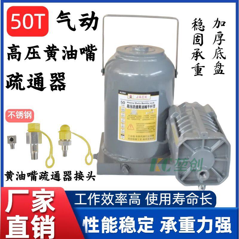 50吨高压黄油嘴疏通器黄油嘴疏通工具气动黄油疏通器