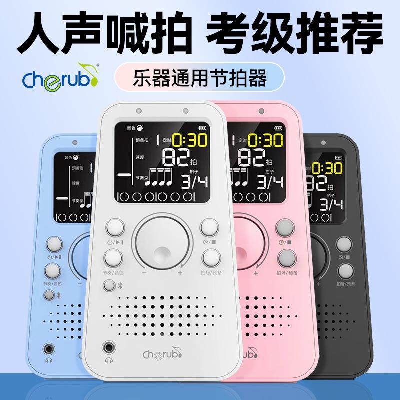 小天使WSM-289智能节拍器钢琴专用吉他电子节奏器乐器打拍器