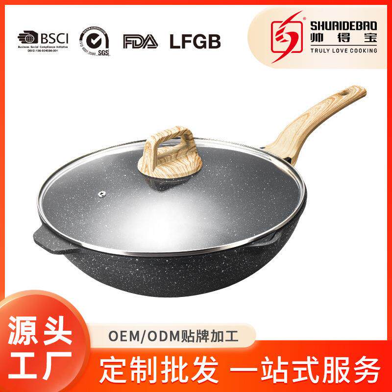 麦饭石不粘锅煎炒锅家用不粘炒菜锅电磁炉通用平底锅条纹深煎锅