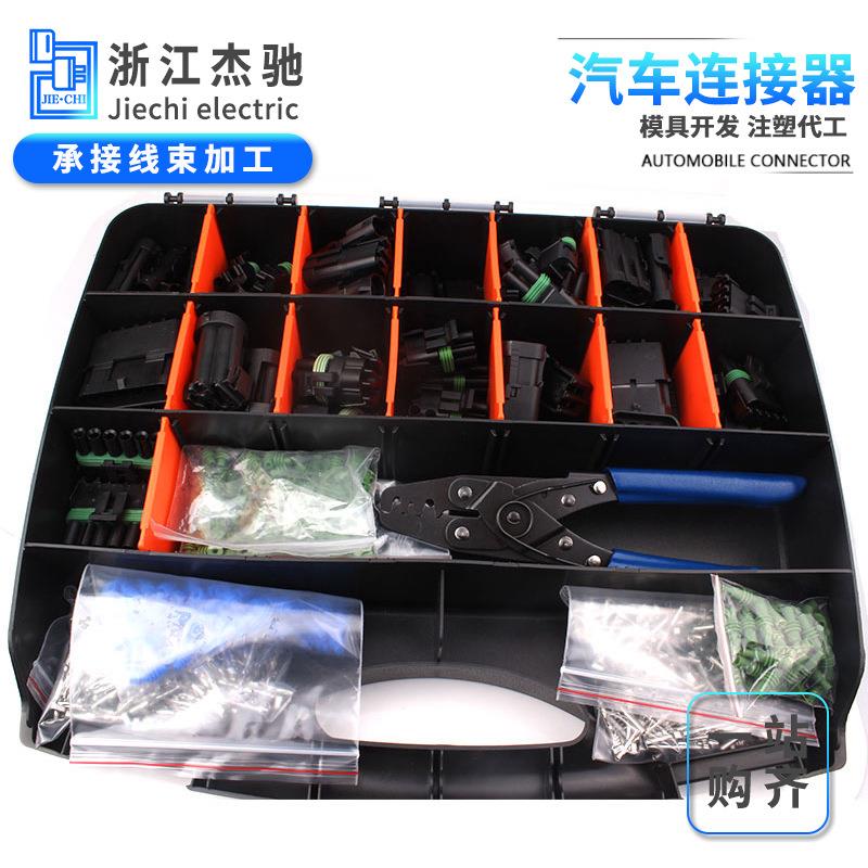 2.5系列套装外贸爆款WP-1505国产防水汽车连接器线束接插件