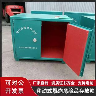 150公斤6件防爆柜800*600*1080矿用移动式爆炸危险品柜火工品箱
