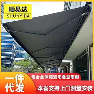 铝合金遮阳蓬防雨棚折叠伸收缩式手摇电动篷阳台大跨度伸缩雨棚