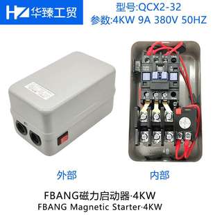 FBANG富邦空压机气泵磁力起动器启动器4kw过载保护5011交流接触器