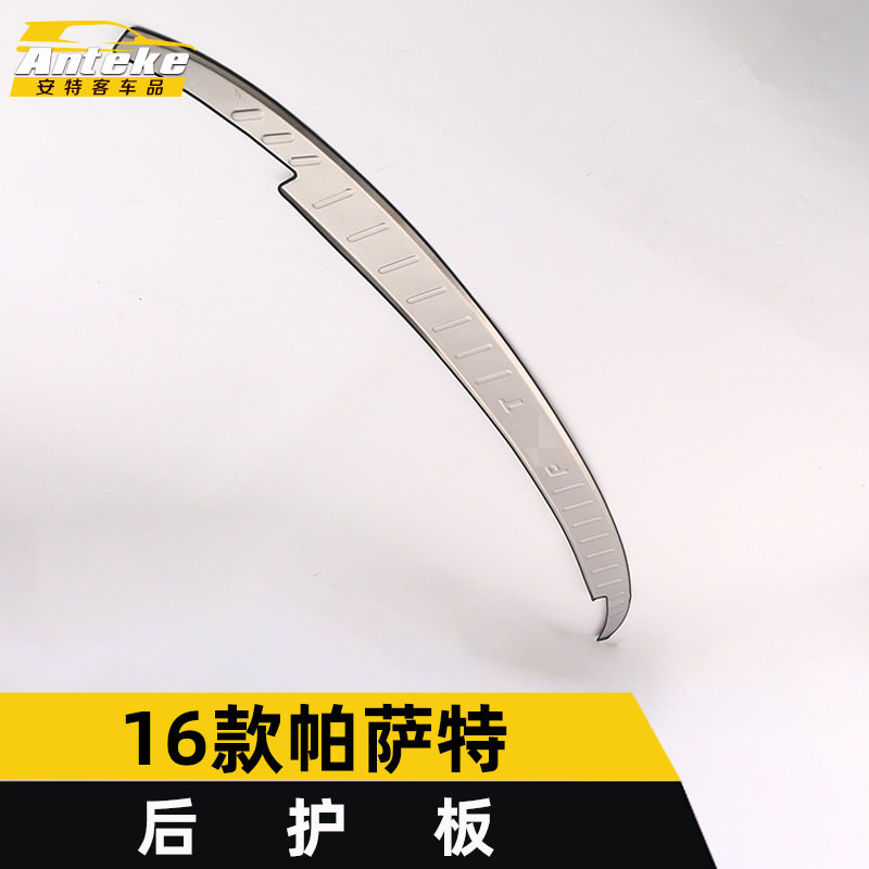 适用于16款帕萨特后护板亮片帕萨特尾门后备箱防护踏板装饰贴配件