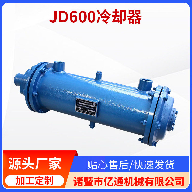 船用JD600冷却器总成海淡水热交换器大小马力柴油机淡水箱散热批