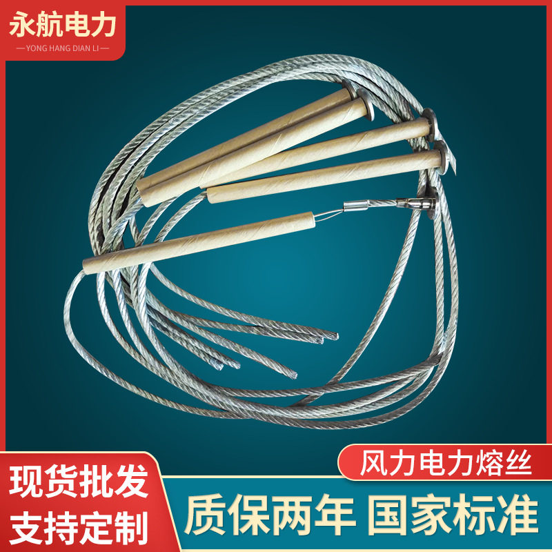 风电熔丝跌落式保险丝风电用高压熔丝10KV熔断器用高压熔丝