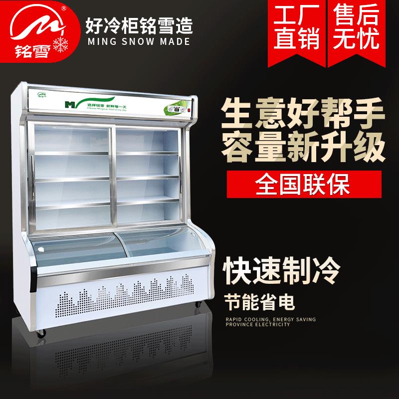 立式双温大容量冷藏冷冻柜点菜柜保鲜柜麻辣烫展示柜冰柜商用冰箱