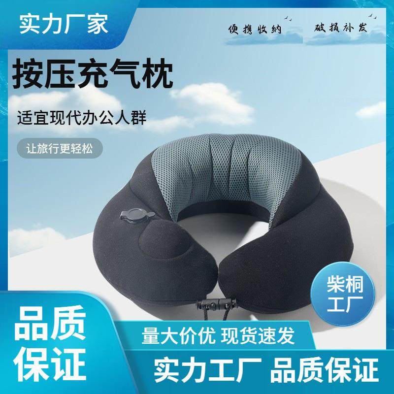 u型枕充气可拆洗便携护颈靠枕旅行头枕午睡坐车睡觉长途枕头