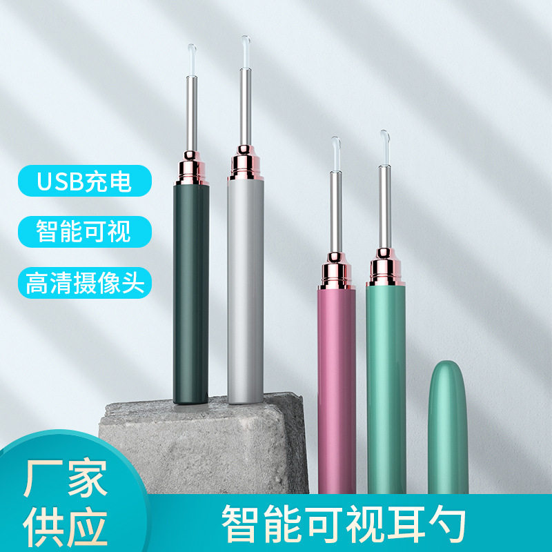 智能可视耳勺家用小孩掏耳朵发光耳勺高清耳勺USB充电智能耳勺棒
