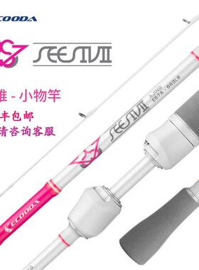 伊酷达鱚维小物竿ES7A喜维3节根钓竿便携灵敏1.98m船钓灰色/粉色