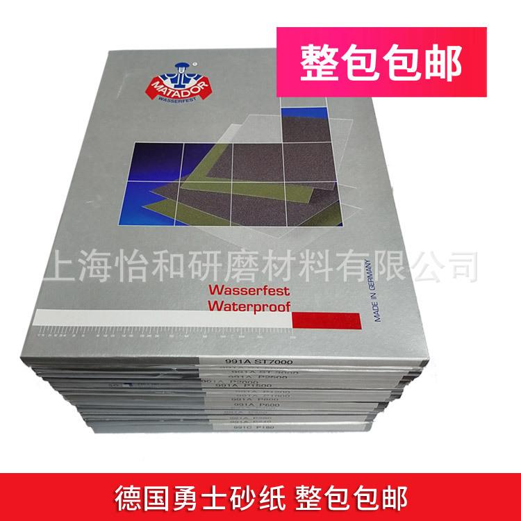 德国勇士砂纸包邮碳化硅干湿镜面金相家具文玩打磨抛光干湿两用