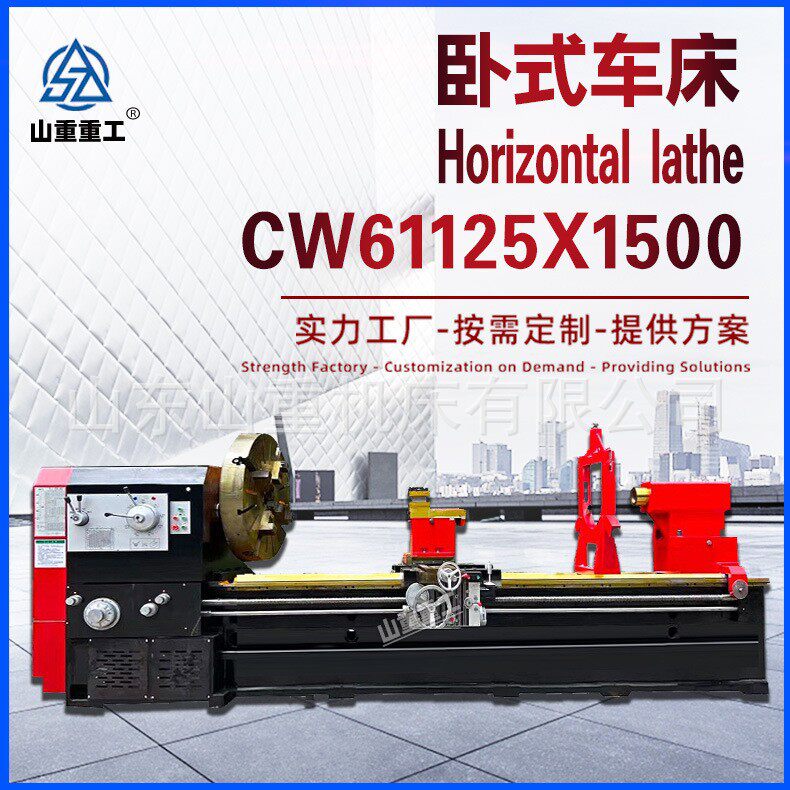 重型卧式车床CW61125普通车床整体床身重切削61125X6米车床