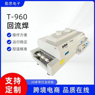 通道式 回流焊T960红外热风五温区小型回流焊无铅回流焊