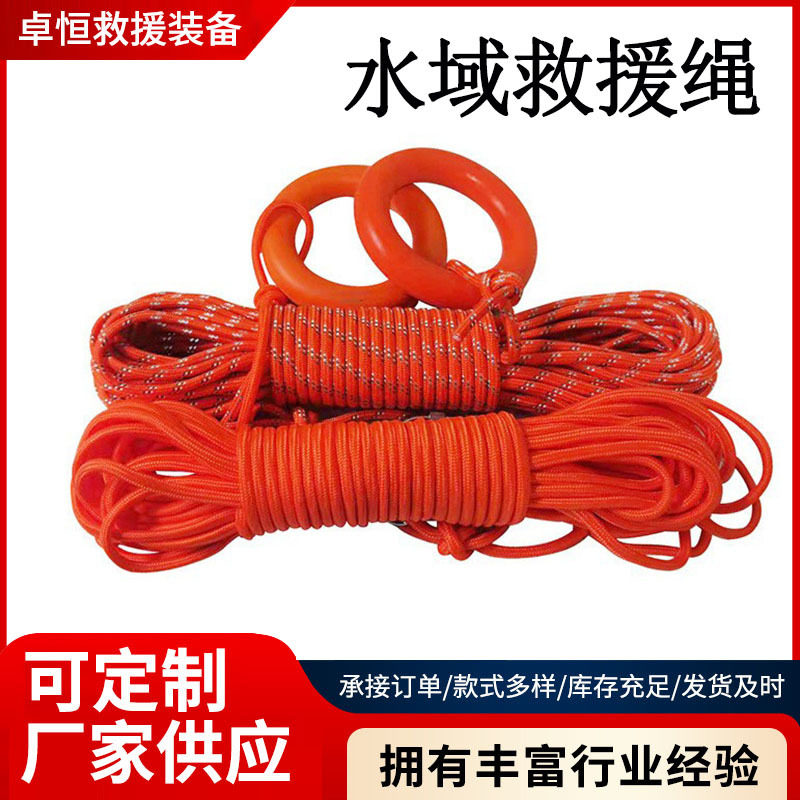 卓恒水面漂浮救生绳水上作业救生绳索丙纶长丝水上救生反光打捞绳
